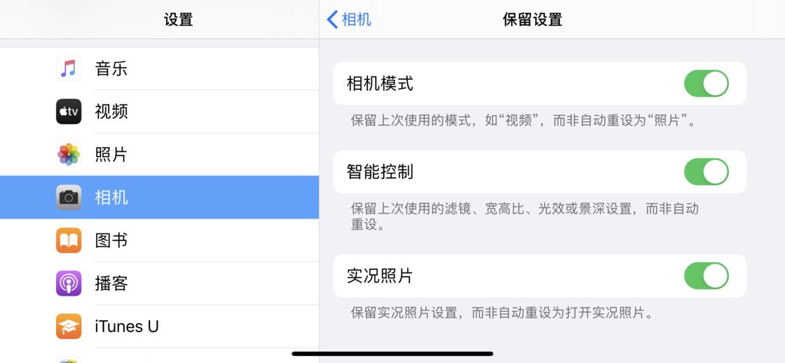 陵城苹果手机维修分享如何巧妙利用 iPhone 原生相机里的设置拍摄好看的照片 