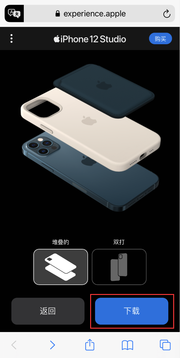 陵城苹果手机维修分享选购 iPhone 12 必备 