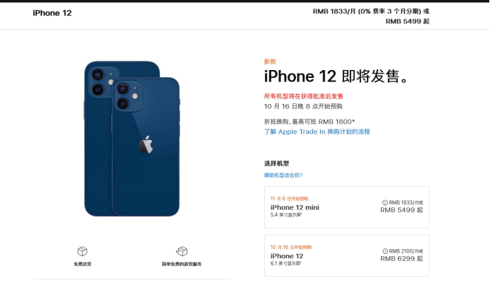 陵城苹果手机维修分享今年的iPhone12便宜吗 