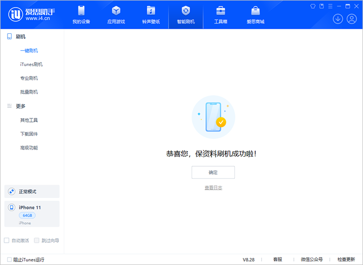 陵城苹果手机维修分享iOS 17.7 RC版升级_iOS 17.7 RC版一键刷机教程 