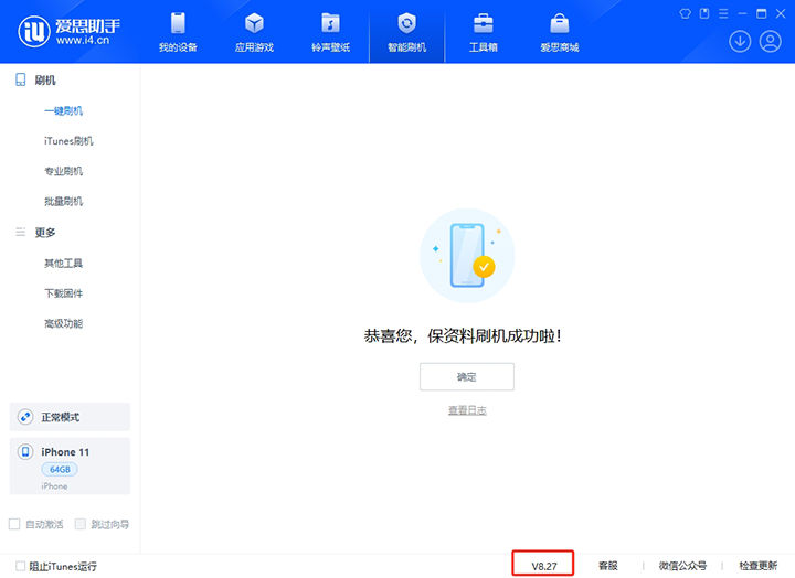 陵城苹果手机维修分享iOS 17.6正式版评测_iOS 17.6正式版一键刷机教程 