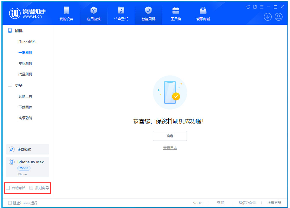 陵城苹果手机维修分享iOS 17.4 RC版升级_iOS 17.4 RC版一键刷机教程 