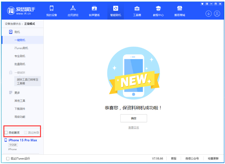 陵城苹果手机维修分享iOS 17.1.2 正式版升级_iOS 17.1.2 正式版一键刷机教程 