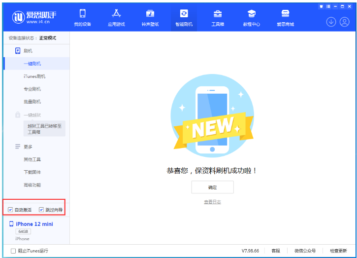 陵城苹果手机维修分享iOS 16.6 RC版升级_iOS 16.6 RC版一键刷机教程 