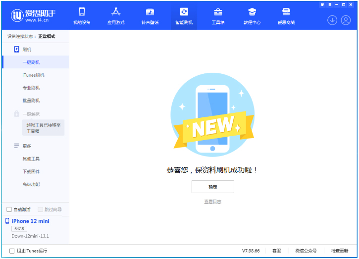 陵城苹果手机维修分享iOS 17测试版升级_iOS 17测试版一键刷机教程 