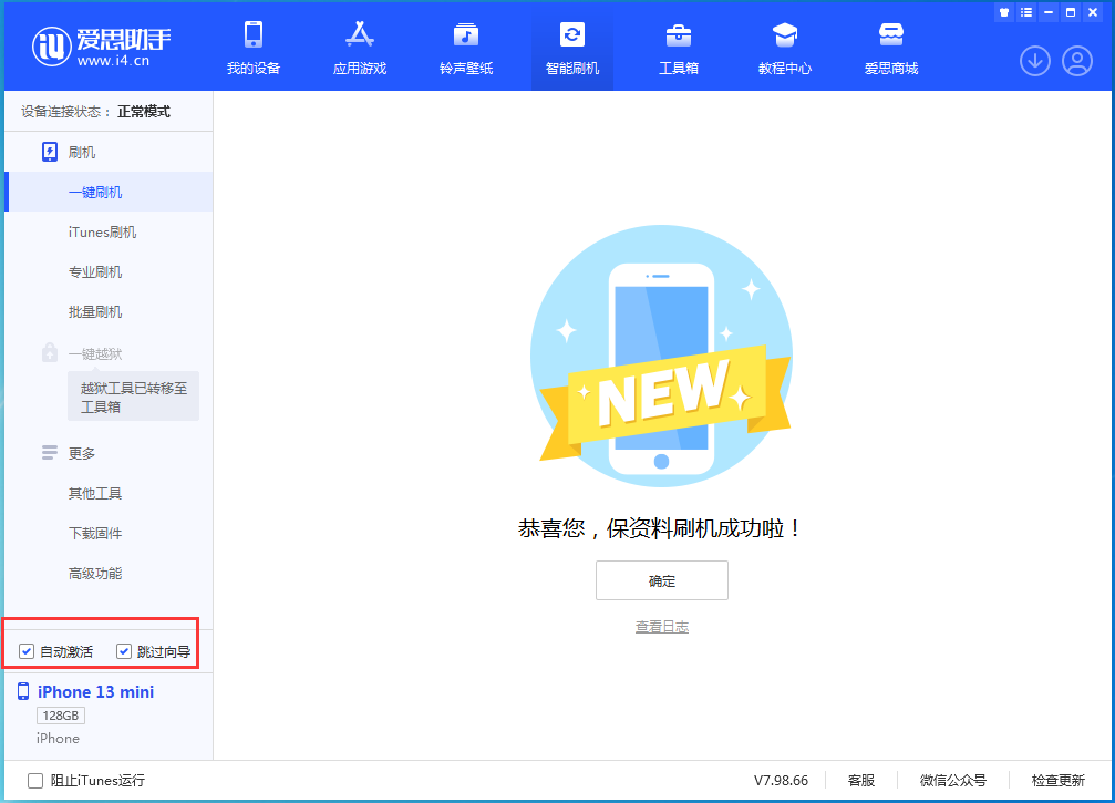 陵城苹果手机维修分享iOS 16.1正式版升级_iOS 16.1正式版一键刷机教程 