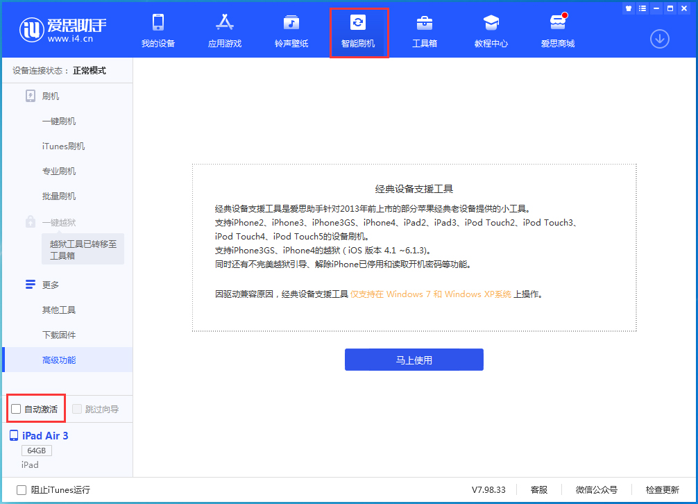 陵城苹果手机维修分享iOS 15.1 正式版升级_iOS 15.1 正式版一键刷机教程 