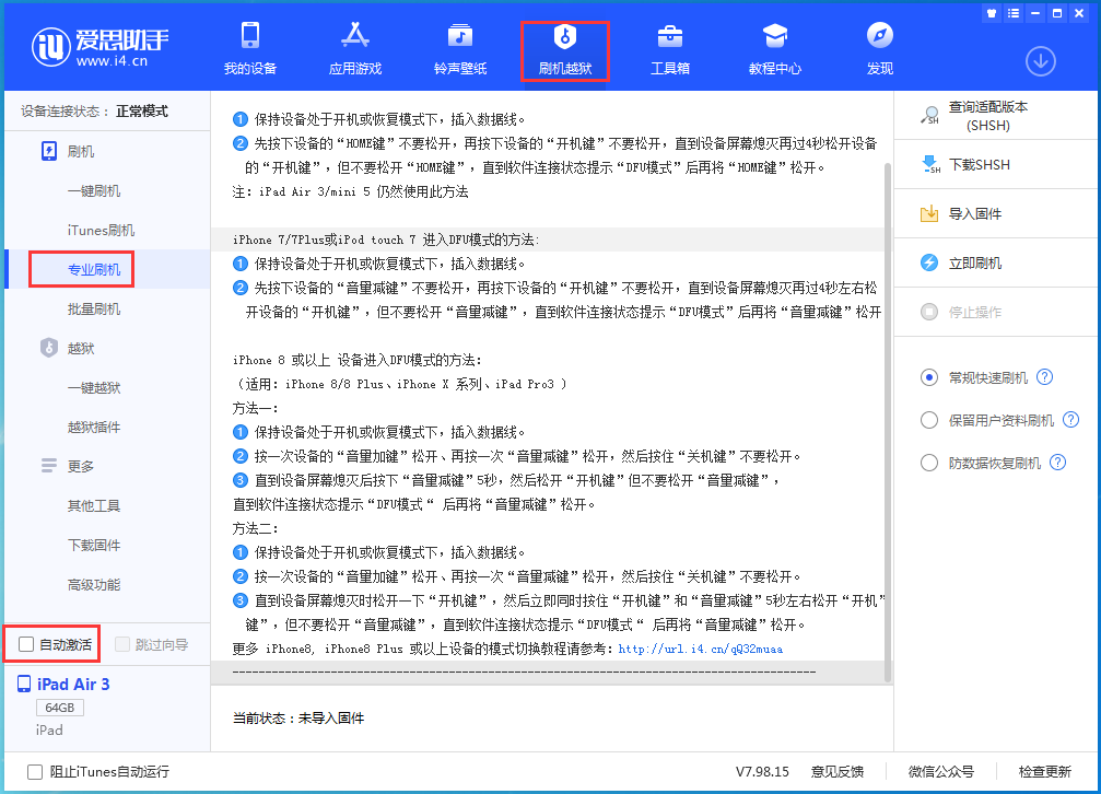 陵城苹果手机维修分享iOS 14.5 测试版_iOS 14.5 测试版一键刷机教程 