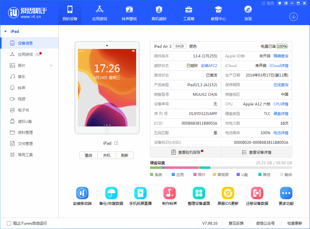 陵城苹果手机维修分享iOS 14 测试版_iOS 14 测试版一键刷机教程 